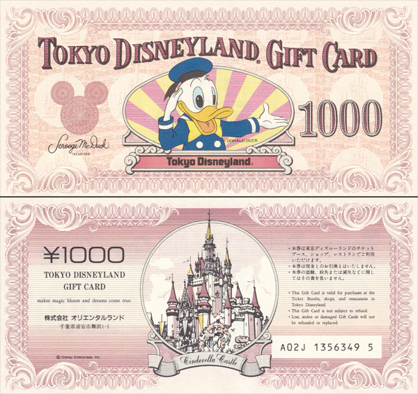 初期デザイン 1,000円券 ドナルド