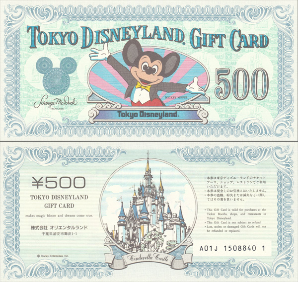 初期デザイン 500円券 ミッキー